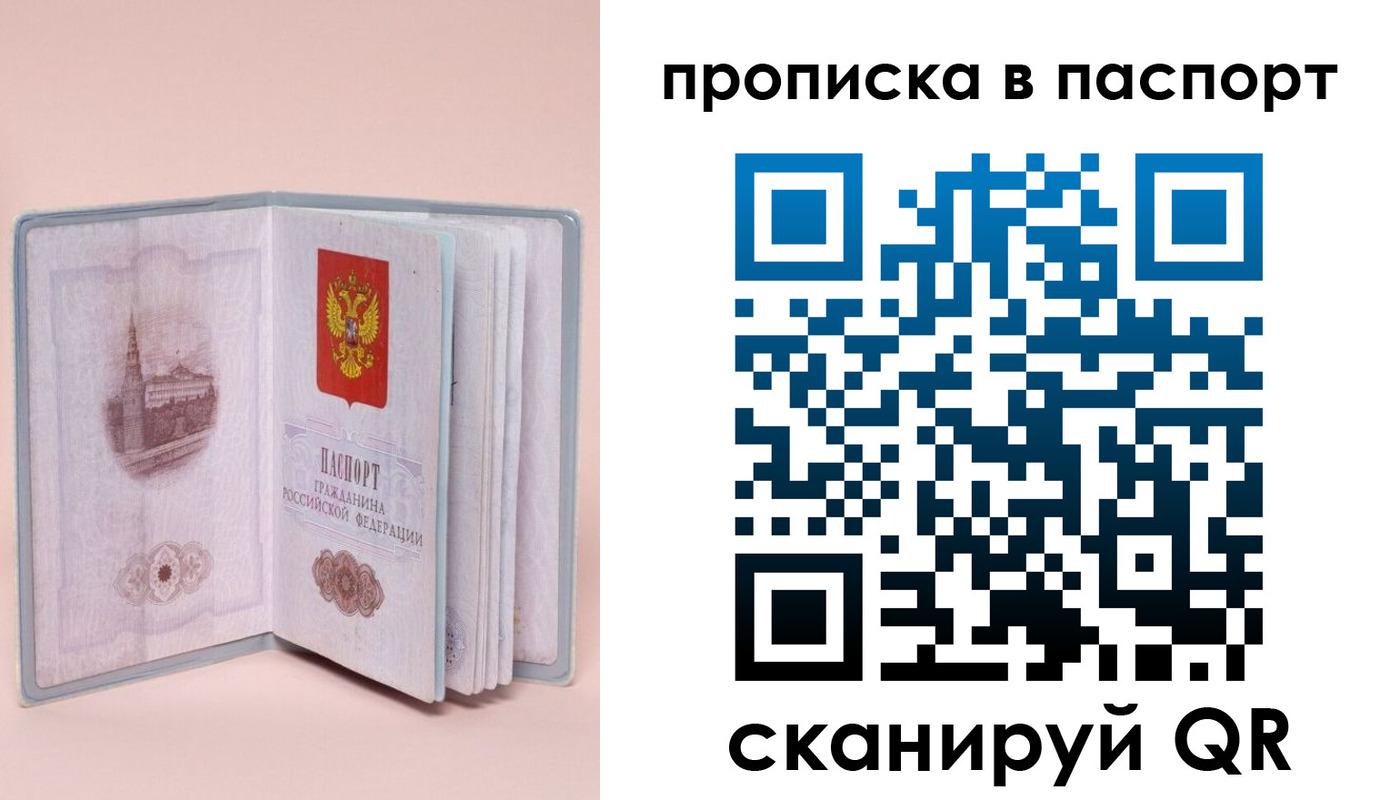 временная регистрация законно в Среднеуральске